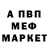 МЕТАДОН кристалл Edger Valdes