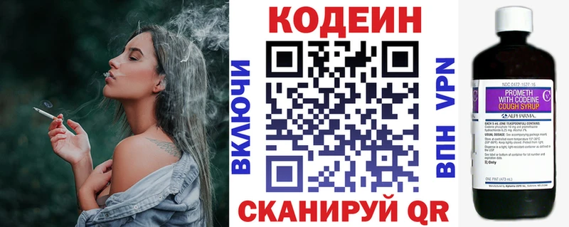 Codein Purple Drank  Чусовой 